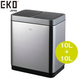 【マラソン連動全品2%OFFクーポン&最大P46倍※買周+SPU+独自P】ゴミ箱 ダストボックス EKO ミラージュ デュオセンサービン 10L+10L EK9263RMT-10L+10L シルバー MIRAGE DUO SENSOR BIN 送料無料