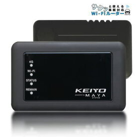 【マラソン連動全品2%OFFクーポン&最大P46倍※買周+SPU+独自P】ルーター KEIYO サクッと使える車載対応Wi-Fiルーター AN-S117 送料無料