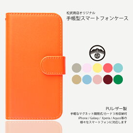 XPERIA X Compact ケース 手帳型 ザラザラ パステル系 PUレザー スマホケース 耐衝撃 ベルトありXperiaXcompact カバー 手帳 SO-02J エクスペリア エックス コンパクト So02j xcompact 手帳型ケース スマホ スマホカバー 携帯ケース 10色