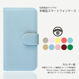 楽天市場 Iphone6s ケース 手帳型の通販 楽天市場 Iphone6s ケース 手帳型の通販