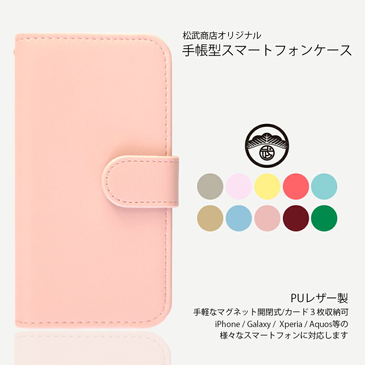 楽天市場】Android One X3 ケース 手帳型 ザラザラ パステル系 PU 