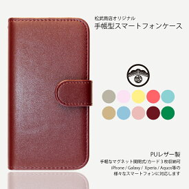 Moto G53j 5G ケース 手帳型 ザラザラ パステル系 PUレザー スマホケース 耐衝撃 ベルトあり MotoG53j XT2335-5 モトローラ G53jケース スマホケース手帳型 カバー スマホカバー 携帯ケース 10色