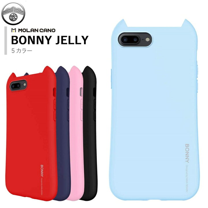 楽天市場 Iphone 7 Plus ケース Tpu カバー キュート 3d スリム マット Iphone7 Plus カバー Iphone7plusケース アイフォン 耳 ケース かわいい Bonny Jelly スマホ ケース 耐衝撃 シリコンケース スリム バンパー 超薄型 超軽量 約23g 落下防止 スリップ防止 散熱加工