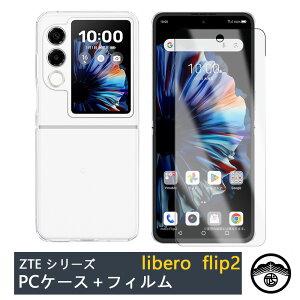 ytیtB(\t3_Zbg)tzZTE nubia Flip2 P[X NA PC Jo[ Xgbvz[t ϖ y h~ یJo[ ZTE nubia Flip2 PCf P[X X}z P[X