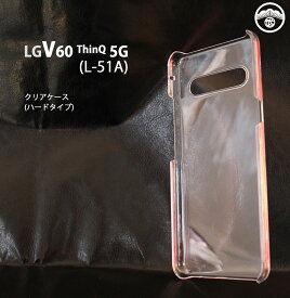 LG V60 ThinQ 5G ケース PC カバー クリア LG V60 ThinQ カバー L-51A ケース L-51A LG V60 シンキュー L51a ケース L-51A ケース L-51A カバー L51A カバー　LGV60 ケース スマホケース 耐衝撃 スリム バンパー 超薄型 超軽量(約12g) デコレーション プリント用