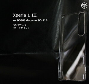 ytیtB(\t3_Zbg)tzXPERIA 1 III P[X PC Jo[ NA XPERIA 1 III Jo[ SO-51B SOG03 P[X so41B GNXyA1III ANIX X}zP[X ϏՌ X op[ 