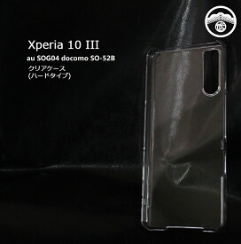 XPERIA 10 III ケース PC カバー クリア XPERIA 10 III カバー SO-52B Sog04 ケース SO52B エクスペリア10III アクオス スマホケース 耐衝撃 スリム バンパー 超薄型 超軽量(約12g) デコレーション プリント用