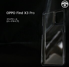 OPPO Find X3 Pro ケース PC カバー クリア Oppo Find X3 Pro カバー oppo find x3 pro カバー OPG03 カバー OPG03 ケース Oppofindx3pro ケース オッポ スマホケース 耐衝撃 スリム バンパー 超薄型 超軽量(約8g) プリント用