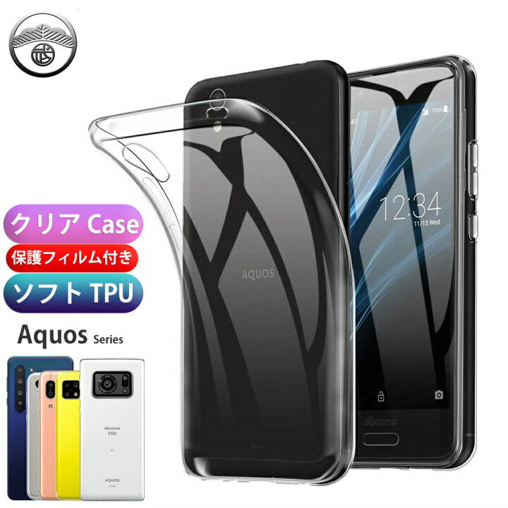 楽天市場】【保護フィルム付き】AQUOS sense2 ケース シリコン 