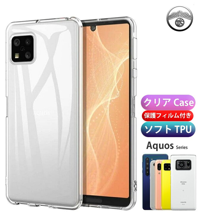 楽天市場】【保護フィルム付き】AQUOS sense6 ケース シリコン 