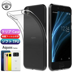 【保護フィルム付き】AQUOS sense ケース シリコン フィルム 付き TPU カバー クリア クリアケース AQUOS sense カバー アクオス SH-01Kケース SH-01Kカバー SH01Kケース SH01K スマホケース 耐衝撃 シンプル シリコンケース バンパー 軽量(約16g)