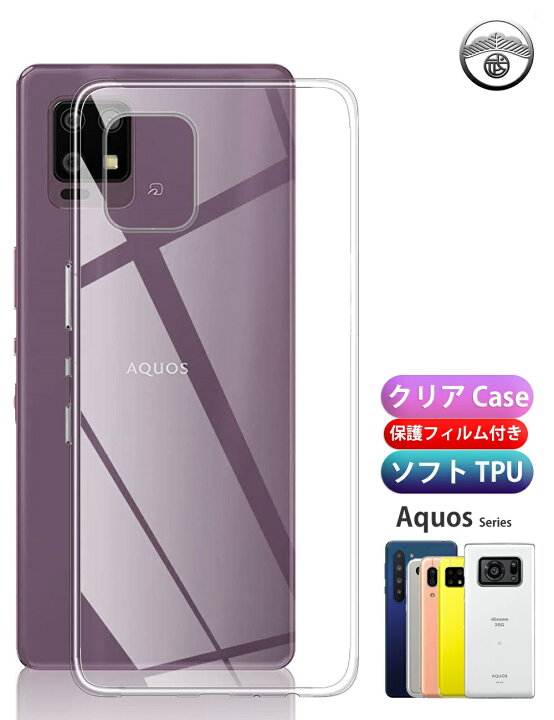 楽天市場 Aquos Wish ケース フィルム 付き Aquos Zero6 ケース Tpu カバー クリア Aquoswish Shg06 ゼロ6 カバー Aquos Zero6 カバー Aquoszero6 ケース Shg04 アクオス スマホケース 耐衝撃 シリコンケース スリム バンパー 超薄型 超軽量 約16g 落下防止 スリップ防止 楽天市場 Aquos Wish ケース フィルム 付き Aquos Zero6 ケース Tpu カバー クリア Aquoswish Shg06 ゼロ6 カバー Aquos Zero6 カバー Aquoszero6 ケース Shg04 アクオス スマホケース 耐衝撃 シリコンケース スリム バンパー 超薄型 超軽量 約16g 落下防止 スリップ防止