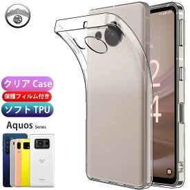 【保護フィルム付き】AQUOS sense8 AQUOS WISH3 R8 PRO sense7 カバー/sense7 Plus ケース クリア TPU カバー シャープ Wish WISH2 sh-51c sense6 sense6S sense4 5G センス6 スマホ ケース R3 R2 shg07 Android one X4 耐衝撃 aquossense6s スマホケース シリコンケース