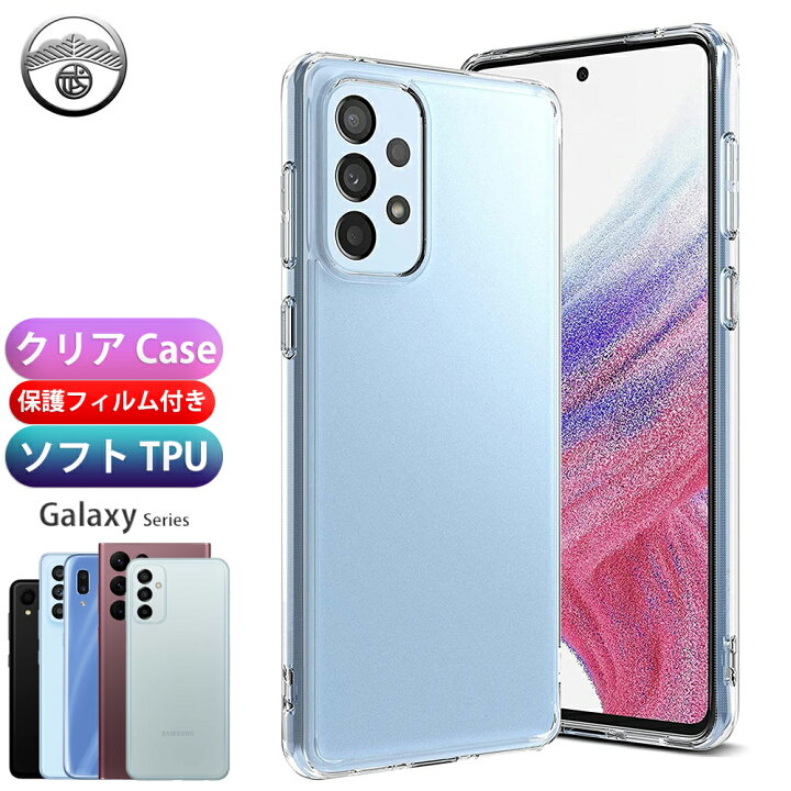 楽天市場 Galaxy A53 ケース シリコン フィルム 付き Tpu カバー クリア クリアケース 保護フィルム Galaxy A53 カバー Sc 53c ケース Sc53c ギャラクシーa53 ケース Scg15 Galaxy A53 スマホケース 耐衝撃 Galaxya53 シンプル シリコンケース バンパー 軽量 約16g 保護