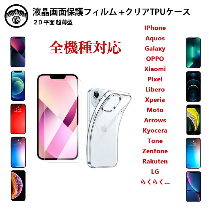 楽天市場】【保護フィルム付き】楽天ハンド5g ケース 透明 クリア 