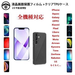 yیtBtzZ DIGNO SX3 KYG02 P[X  NAP[X We2 Wish4 iPhone16e nubia S 5G Galaxy A36 A25 Sense9 R10 Pixel 10proxl 9A reno13a xiaomi15t 7A 9A A3 A79 G24 G64 G05 edge 60 pro G66 Xperia 1 VII Wish5 iPhone12 Pix