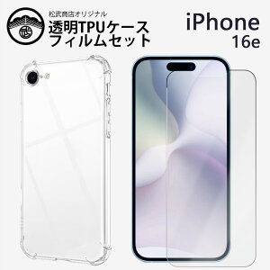 ytBtziPhone 16E P[X  NAP[X 4pՌzGAobO Xgbvz[t tیt ϖ y h~ Ռz یJo[ TPUf \tgP[X iPhone 16E  