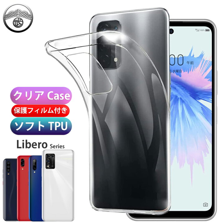楽天市場】フィルム 付き｜ヌビア ZTE nubia S 5G A403ZT ケース TPU 