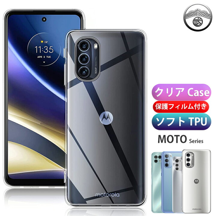 楽天市場】【保護フィルム付き】moto g53j g53y g52s g52j 5G ケース 