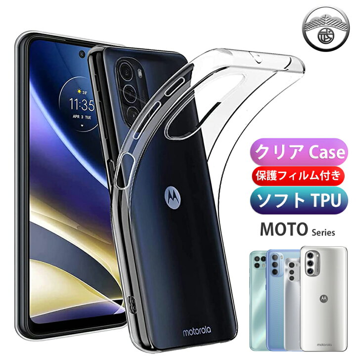 楽天市場】【保護フィルム付き】moto g52j 5G ケース シリコン 