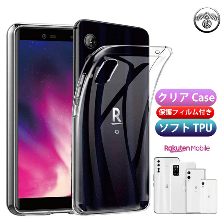 楽天市場 楽天ハンド ケース フィルム セット Tpu カバー 耐衝撃 クリア フィルム付き スマホケース Rakuten Hand 5g ラクテンハンド 楽天ハンド5g カバー 薄型 楽天ハンドケース Rakutenhand5g 携帯ケース スマホカバー 携帯カバー Rakutenハンド 楽天 Hand シリコン