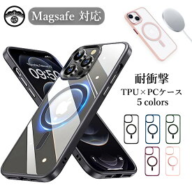 MagSafe対応｜iphone14 pro Max ケース 耐衝撃 フィルム付き 透明 カメラ保護 TPU+PC ソフト カバー iphone13 14 Plus mini 14Pro iphone13プロマックス ケース アイフォン14proMax アイホン13proMax カバー スマホケース スリム バンパー 超薄型 超軽量(約30g) 落下防止