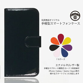 ZenFone4 Selfie ZD553KL ケース 手帳 エナメル PUレザー スマホケース 耐衝撃 ベルトあり ZenFone4 Selfie カバー ZenFone4 Selfie ケース ZD553KLケース ZD553KL カバー スマホカバー 携帯ケース 7色