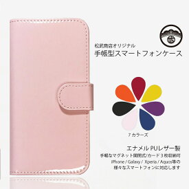 iPhone6s plus ケース 手帳 エナメル PUレザー スマホケース 耐衝撃 ベルトあり アイフォン6s plus アイホン6s plus カバー アイフォン6sプラス iPhone6s plus iPhone6plus レンズ保護 スマホカバー 携帯ケース 7色