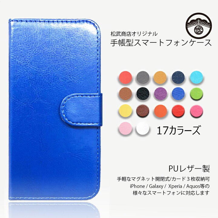 楽天市場 Rakuten Hand ケース 手帳型 カバー 手帳 Rakuten Hand カバー ラクテンhand ケース 楽天モバイル 楽天ハンド Rakutenhand 楽天 Hand スマホケース ベルトあり マグネット式 携帯ケース シンプルケース スマホカバー スマートフォン ギフト 17色 2月1日発送予定