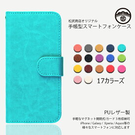 AQUOS sense ケース 手帳 PUレザー スマホケース 耐衝撃 ベルトあり AQUOS sense カバー アクオス SH-01Kケース SH01K アクオスセンス レンズ保護 スマホカバー 携帯ケース 17色