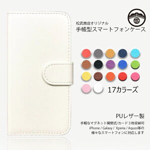 スマホカバー 全機種対応 手帳型 携帯電話アクセサリの通販 価格比較 価格 Com
