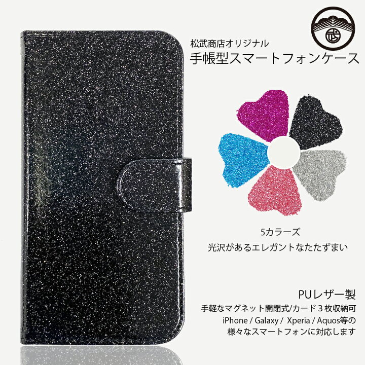 楽天市場 Iphone Xr ケース 手帳型 グリッター キラキラ Puレザー スマホケース 耐衝撃 ベルト付き Iphonexr カバー 手帳型ケース 手帳 スマホ スマホケース スマホケース手帳型 アイホンxr おしゃれ Iphoneケース 可愛い カード収納 スマートフォン スマホカバー 携帯