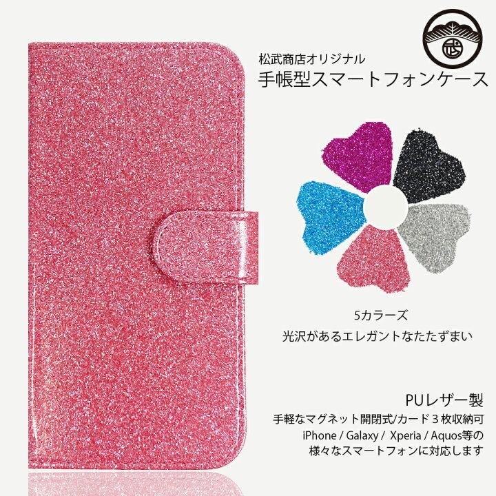 楽天市場 Iphone13 ケース 手帳 グリッター キラキラ ベルトあり Iphone13ケース かわいい カバー 手帳型 スマホケース バンパー 手帳 Iphone13ケース Iphoneケース アイフォン13 アイホン13 カバー アイフォン13 手帳カバー アイフォン 携帯カバー スマホカバー 携帯