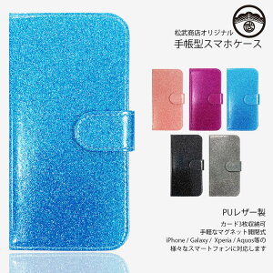 Iphone7ケース キラキラ 携帯電話アクセサリの通販 価格比較 価格 Com Iphone7ケース キラキラ 携帯電話アクセサリの通販 価格比較 価格 Com