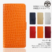 楽天市場】ワニ革 スマホケースの通販
