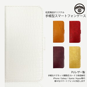 Arrows M03 ケースの通販 価格比較 価格 Com Arrows M03 ケースの通販 価格比較 価格 Com