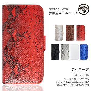 Wish4 Wish5 �蒠�^ �X�}�z�P�[�X iPhone 16E reno13a Sense9 R10 Pixel 9A 8A A3 edge 60 pro Moto G24 G64 G05 Libero 5G IV Basio Active3 reno13anubia S 5G iphone16e G66y 1VII Wish4 Wish5 3 note14pro WE2 plus Pixel 9 Pro F-53E MR01 reno13a A25 A36 SX4