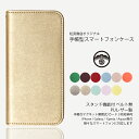 Arrows Alpha F-51F ケース 手帳型 ベルト無し We2 Wish4 iphone16e nubia S 5G Galaxy A36 A25 Sense9 R10 Pixel 10proxl 9A reno13a xiaomi15t 7A 9A A3 A79 G24 G64 G05 edge 60 pro G66 Xperia 1 VII Wish5 iphone12 Pixel 9 Pro 8A F-53E Alpha F-51F M08 WE2 plus
