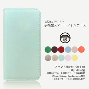 炭炭X}[gtH F-53E P[X 蒠^ UU PUU[ X^ht X}zP[X ϏՌ xgȂ 炭炭X}[gtH F-53E SIMt[ Y!mobile X}zP[X蒠^ X}zJo