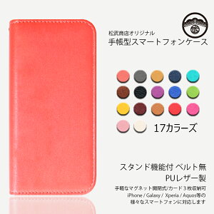 Xperia 10 V Fun Edition P[X 蒠^ X^ht X}zP[X ϏՌ xgȂ hR SO-52D SO52D Android 13 Google One X}zP[X蒠^ Jo[ X}zJo[ gуP[X 17F