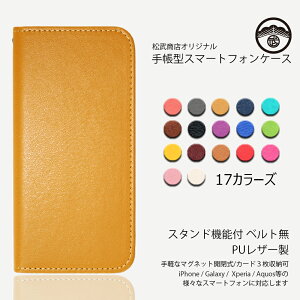 Xperia 1 VII P[X 蒠^ X^ht X}zP[X ϏՌ xgȂ XQ-FS72 SO-51F SOG15 Xperia1VII GNXyA1VII X}zP[X蒠^ X}zJo[ gуP[X 17F