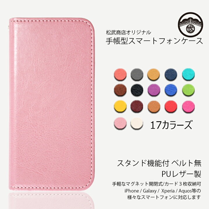 楽天市場 Galaxy 2 5g ケース 手帳 Puレザー ベルトなし スマホケース ギャラクシーa22 耐衝撃 Sc 56b ケース可愛い 手帳 手帳型ケース Sc56b ギャラクシー Galaxya22 カバー アンドロイド スマホ ギャラクシーa22ケース スマホカバー 携帯ケース 17色 松武商店
