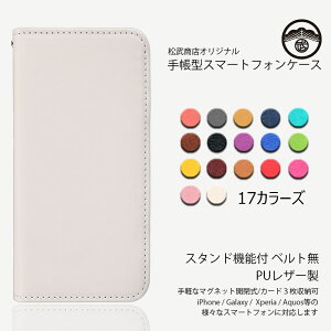 Xperia 1 VII P[X 蒠^ X^ht X}zP[X ϏՌ xgȂ XQ-FS72 SO-51F SOG15 Xperia1VII GNXyA1VII X}zP[X蒠^ X}zJo[ gуP[X 17F