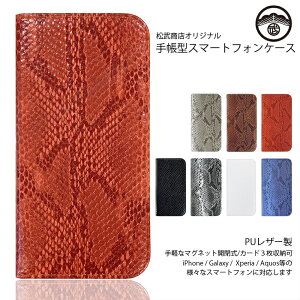 Motorola edge 50S pro P[X 蒠^ pC\ ֕ PUU[ X}zP[X ϏՌ xgȂ edge50s Pro A402MO g[ edge50spro X}zP[X蒠^ X}zJo[ gуP[X 7F