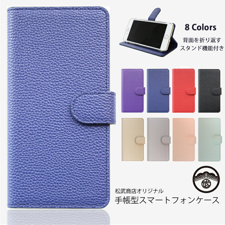 楽天市場 Aquos Zero 801sh ケース 手帳 ライチ Puレザー 高級 スマホケース 耐衝撃 ベルトあり Aquos Zero カバー 801shカバー 801shケース Sh M10ケース Shm10ケース Shm10 レンズ保護 傷つけ防止 マグネット式 スマートフォン スマホカバー 携帯ケース 8色 松武商店