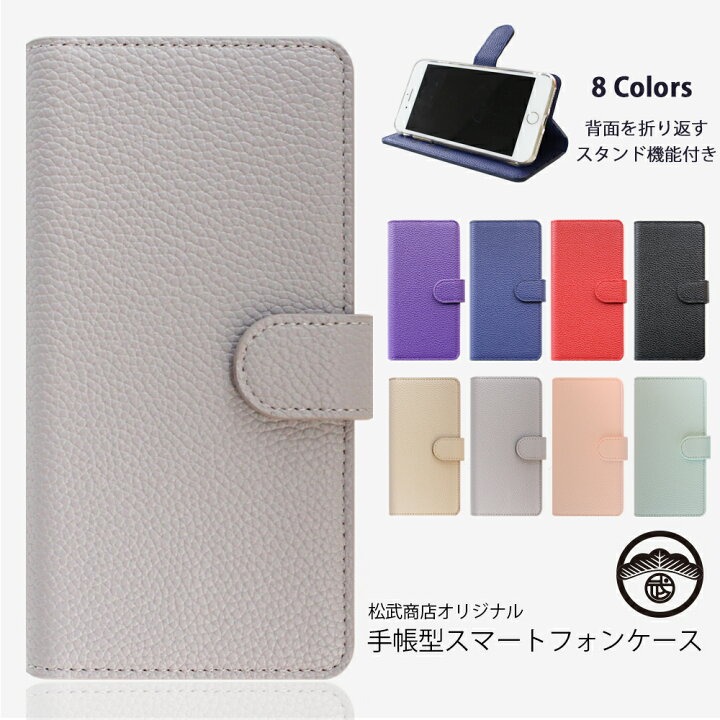 楽天市場 Zte Libero 5g Ii ケース 手帳 ライチ Puレザー スマホケース 耐衝撃 ベルトあり Libero5g2 Libero5g カバー リベロ5g スマホ ケース リベロ 5g Ii ケース Zte リベロ A103zt リベロ5g2 スマホカバー 携帯ケース 8色 松武商店