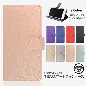 Sov34 Xperia Xz ケース 携帯電話アクセサリの通販 価格比較 価格 Com
