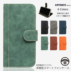 OPPO AX7 ケース 手帳型 アンティーク antique レザー スタンド ベルトあり スマホケース 耐衝撃　オッポ カバー 手帳 オッポAX7 OPPOAX7 保護カバー AX7ケース ax7カバー アンドロイド 手帳型ケース スマホ スマホカバー 携帯ケース 6色