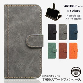 ARROWS Be F-04K ケース 手帳型 アンティーク antique レザー スタンド ベルトあり スマホケース 耐衝撃 アローズ be スマホ arrowsBe f04k 手帳 アローズbe カバー F-04Kカバー FUJITSU 富士通 手帳型ケース 手帳ケース スマホカバー 携帯ケース 6色