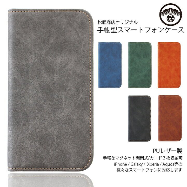 楽天市場 Xperia 5 Iii ケース 手帳型 アンティーク Antique レザー スタンド ベルトなし カバー 手帳 Xperia 5 Iii カバー Xperia5 Iii ケース エクスペリア5iii スマホケース マグネット式 携帯ケース シンプルケース スマホカバー 手帳型 6色 松武商店